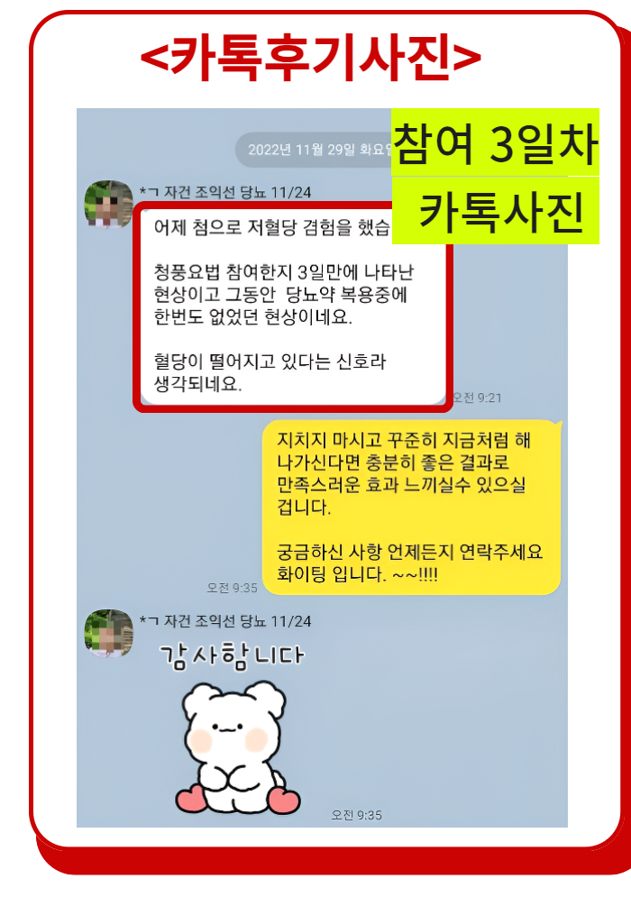 12년만에 처음으로 저혈당 느끼신 조익선님의 사례