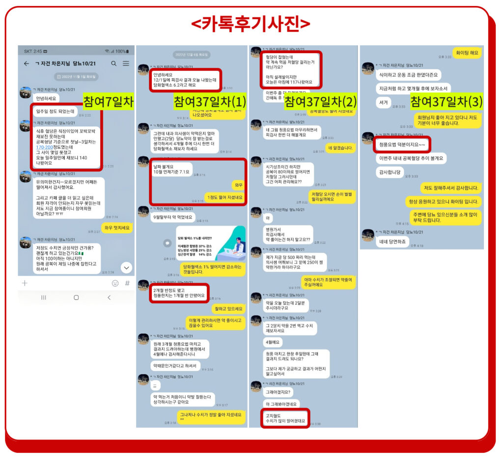 임신성 당뇨로 고생하셨던 차은지님의 사례